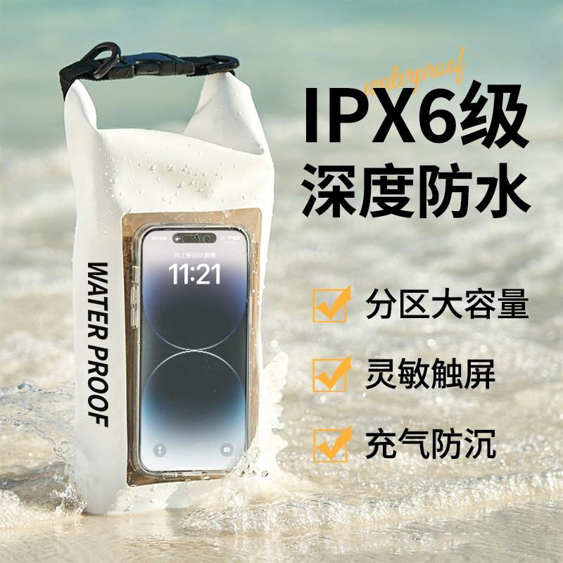 Outdoor Rafting Special Water Park Water Play Sealed Large-Capacity Mobile Phone Waterproof Bag with Touch Screen Protective Case Outdoor Rafting Special Water Park Water Play Sealed Large-Capacity Mobile Phone Waterproof Bag with Touch Screen Protective Case
