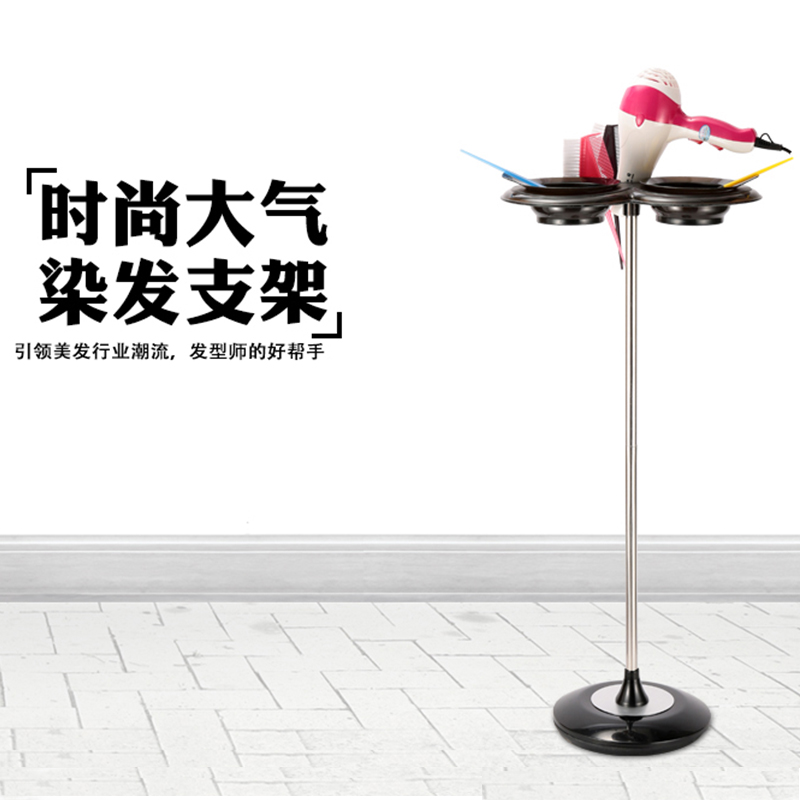 Beauty hair dryer rack Dye cream rack Material rack Tool car hair dye perm baking oil color cream dye bowl rack