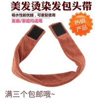 Beauty salon hair salon waxing hair dyeing perm electrified hair hair bunches headscarf hairdressing dressing slippery