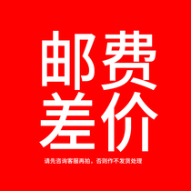 How much is the special link difference between the postal fee and the special link.