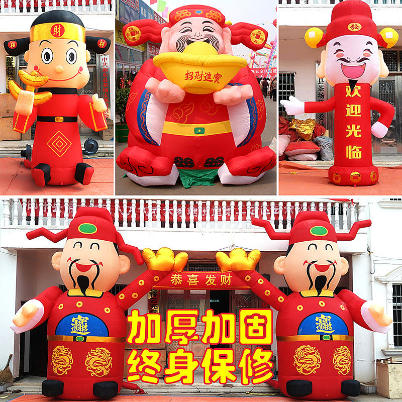 Opening inflatable God of Fortune gas model Spring Festival store celebration God of wealth arch activity promotion mascot cartoon popular model man