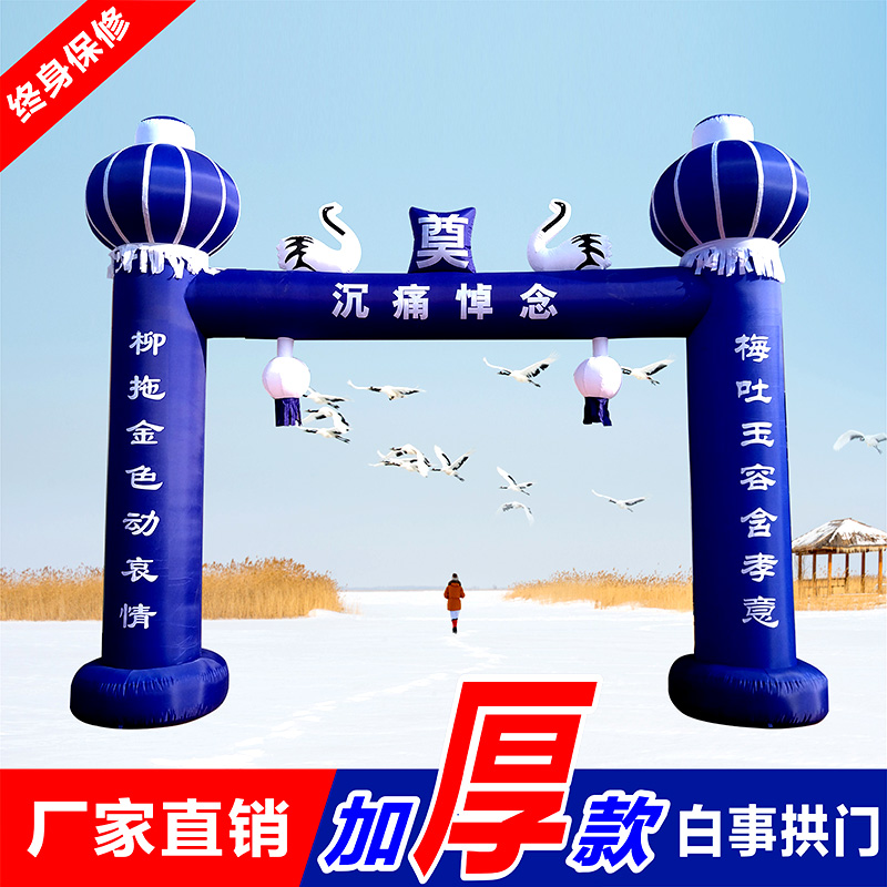 Inflatable Archway Funeral Gate Funeral Gate Tent Air Model White Fairy Crane Shed Arch