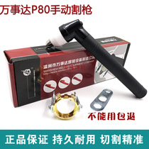 MasterCard P80 plasma cutting gun WSD100 120A plasma cutting machine hand-held curved handle cutting gun