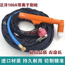 FY100 plasma cutting gun PC100 cutting gun 100120 A cut of plasma cutting machine accessories