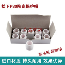 Plasma cutting machine accessories porcelain mouth P80 100A ceramic protective cap magnetic ring porcelain head cutting gun protective mouth