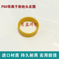 Panasonic p80 plasma cutting gun head plastic rubber ring leather ring cutting machine cutting gun plastic ring ring ring plastic head