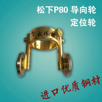 P80 cutting gun roller guide wheel positioning wheel P80 plasma cutting gun roller pulley cutting machine accessories