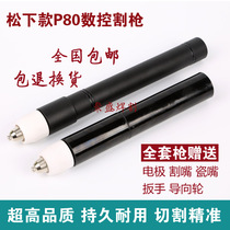 Panasonic p80 plasma cutting gun CNC straight gun 100A 120A plasma cutting machine gun head accessories straight handle