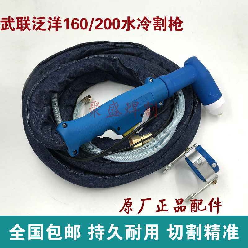 Panyang 160 plasma cutting gun fy200 cutting machine cutting gun manual cutting gun cutting nozzle Panyang 160 electrode nozzle