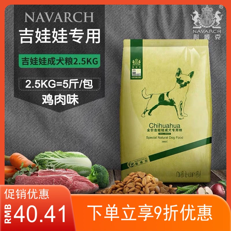 Thức ăn cho chó Chihuahua 5 kg Thức ăn đặc biệt cho chó Newick 2.5KG sáng mắt và chảy nước mắt hương vị gà cho chó trưởng thành thức ăn chính cho chó trưởng thành - Chó Staples