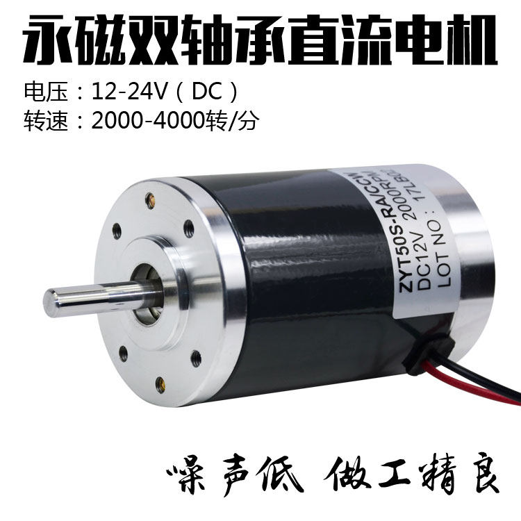 12-24V double bearing photo machine positive and negative rotation low noise permanent magnet DC motor motor 2000-4000 rpm