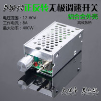 12-48V 10A DC voltage DC motor speed control switch Speed controller with reverse protection Positive and negative switch