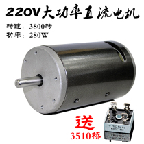 DC 220V 280W low noise double ball bearing motor Spindle lathe Buddha bead machine high power motor