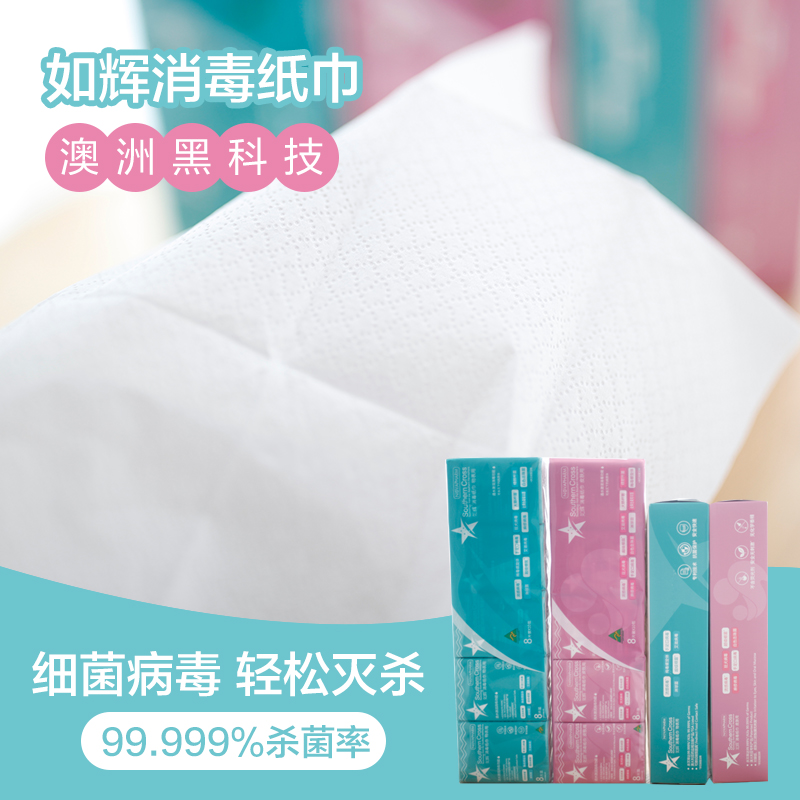 Australian imports such as glow-disinfection paper towel, baby-dry and wet-use paper handkerchief with portable germicidal wet wipes