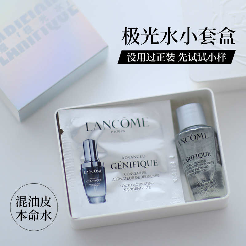 Aurora Trial Set Water Trial Pack Second-generation Small Black Bottle Tablet Cosmetic Cotton
