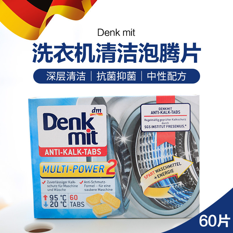 German import Denk mit DM di Neiko washing machine trough detergent foaming ingots 60 grain 5 * 60ct