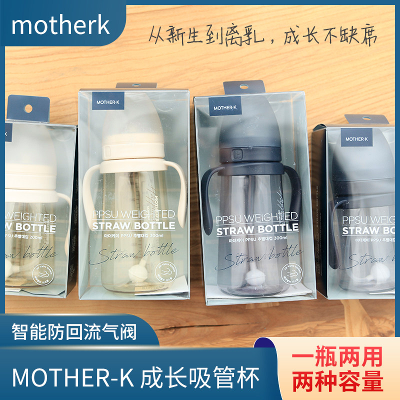 South Korean motherk baby straw cup baby boy water cup drinking milk straw bottle anti-fall and leak