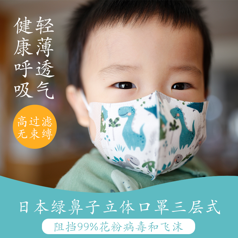 Japan disposable baby boy mask made Chapo Qin male and female child baby dust and breathable