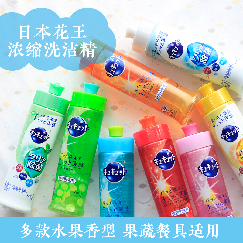 Japan imports flower king fruit and vegetable tableware cleaning and fine oil stains do not hurt hands and residual fruit fragrance tue