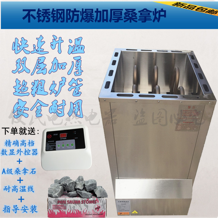 Sauna stove dry steam stove Home Commercial stainless steel heating stove Phi 1 6 plus coarse pipe sweat steam stove sauna room equipment