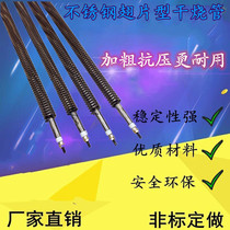 Dry-fired stainless steel fin heating tube heat sink heating tube fin dry-fired electric heating tube oven oven heating rod