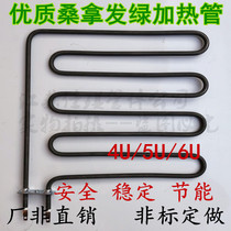 Dry steam furnace heating pipe sauna furnace heating pipe Haviya stove wire heating pipe electric heating pipe furnace wire