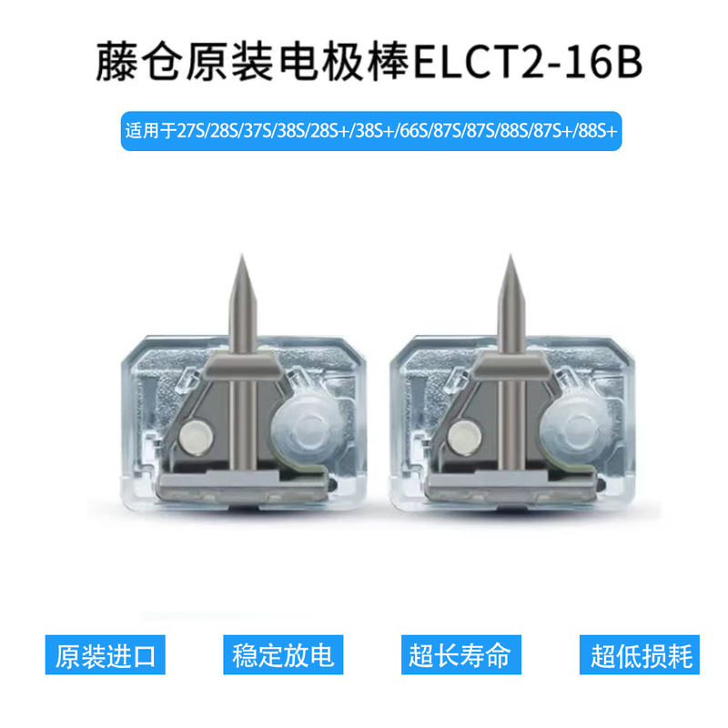 Fujikura Fiber Optic Fusion Splicer Electrode Elct2-16B/20A Electrode Rod Discharge Needle Hot Melt Electrode Rod Original