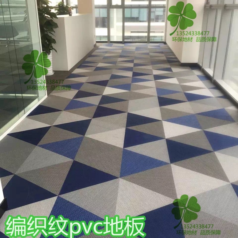 FUYU 富宇编织地毯PVC地板卷材阻燃吸音防滑满铺包邮创意造型包邮