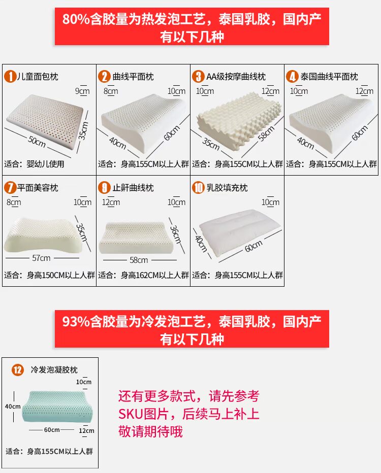 Thái Lan nhập khẩu gối cao su thiên nhiên gối cao su cổ tử cung nhớ gối gối trẻ em gối không cặp gối chữ u