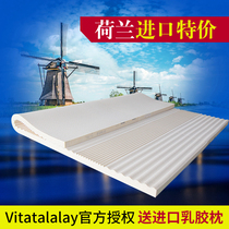 Vitatalalay Dutch latex mattress pure imported 1 8 m Tralee physical foam non-Thai Vietnam