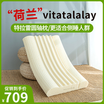 Dutch Vitatalalay Import Terrae Natural Latex Round Shaft Side Sleeping Pillows Correction Cervical Spine Traction Stretch