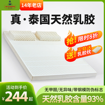 Thailand latex mattress 1 8m1 5m imported rubber Simmons household summer soft mat pure thick student