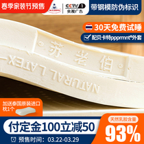 Suold Burr 2022 Upgrade Latex Mattresses Thailand imports natural rubber 1 8 m upholstered thin household children