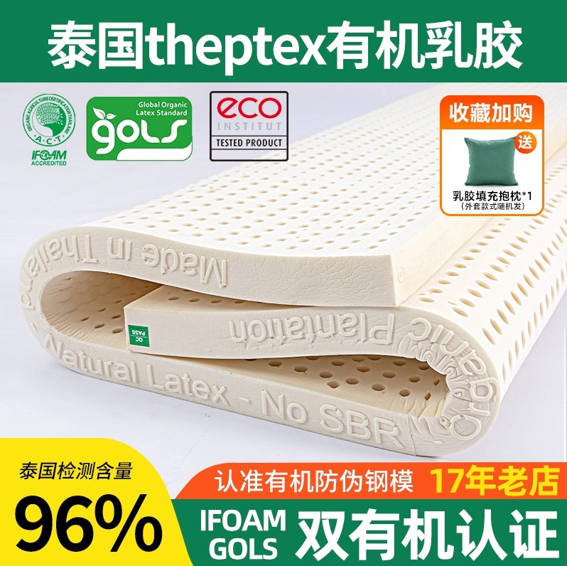 Thailand Theptex Original Imported Natural Organic Latex Mattress Student Dormitory Rubber Cushion Home Use for Children