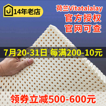 Vitatalalay Holland imported Tralay natural latex mattress Simmons spring household summer cushion