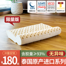 Su Lao Bo latex pillow Thailand natural cervical neck care adult massage wolf tooth traction correction pillow origin imported