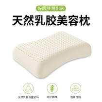 Thai Latex Pillows Sri Lanka Natural Cervical Spine Cervical Care Adults Massage Traction Correction Pillow Native imported