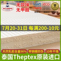 Thailand imported natural latex mattress soft rubber thetex pure childrens thick Simmons 95D customized
