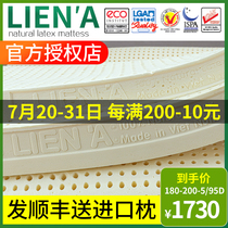 Vietnam LIENA Natural Latex Mattress 110D Pure 10cm Thick 180 Rubber Tatami Simmons Non-Thai