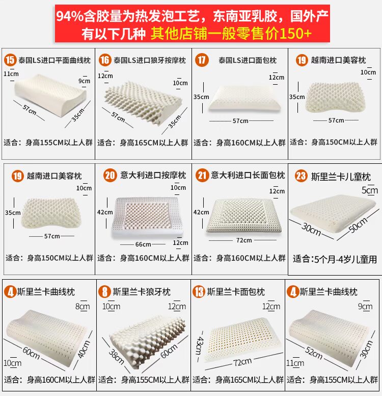 Thái Lan nhập khẩu gối cao su thiên nhiên gối cao su cổ tử cung nhớ gối gối trẻ em gối không cặp gối chữ u