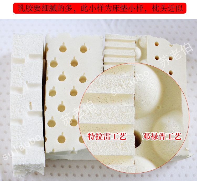  海绵对比乳胶3