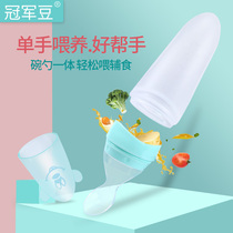 Rice Paste Spoon Bottle Squeeze Type Baby Feeding Spoon Baby Coeclipse Tool Silicone Gel Soft Spoon Bowl Spoon Integral Feeder