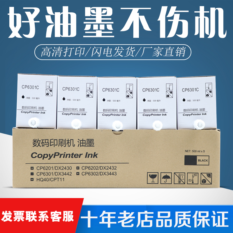 Carbon color Applicable Kisses CP6301C CP6202C CP6202C CP6203C ink cartridges ink version of paper