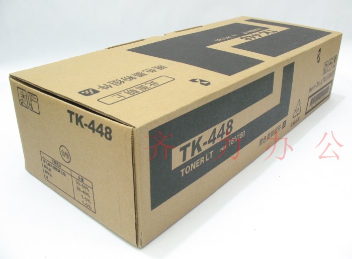 Applicable to Kyocera TK-448 powder box Kyocera 448 carbon powder KM - 180 181 powder carbon powder