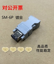 SM-6P 55100-0670iee1394 Delta Panasonic Yaskawa molex servo 6-core encoder plug