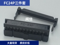 24p horn plug flat cable connector IDC 2 54 row cable head FC 24p