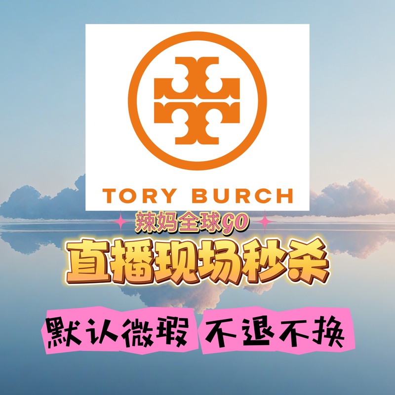 Hot Mom Canada Tory Burch Tb Outlet 70% off Clearance Sale Link - Default Minor Flaws, No Returns or Exchanges