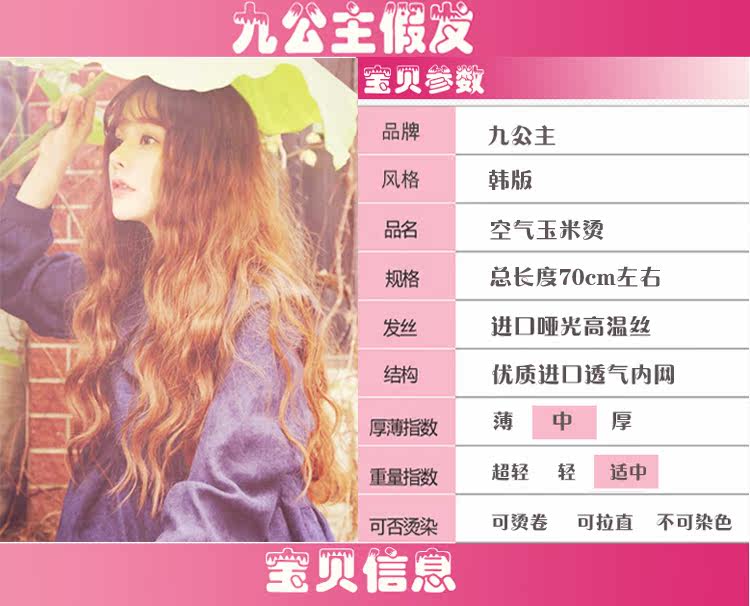 Perruque Les cheveux longs - Ref 2614054 Image 7