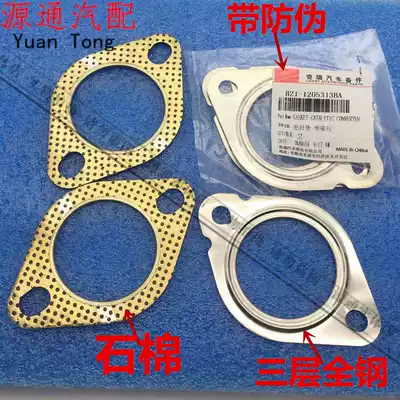 Applicable to Chery New A3 Arrize 5 7 Silencer Mat Tiggo 35 7 5X Exhaust Pipe Interface Gasket