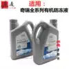 Suitable for Chery E3A5 Ruihu 3 Ruihu 5E5 Ai Ruize 5 7A3A1M1X1 Fengyun 2 Coolant Coolant